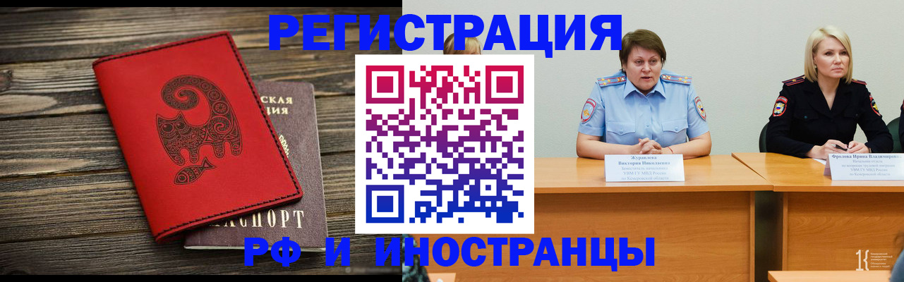 временная регистрация гарантия в Яхроме