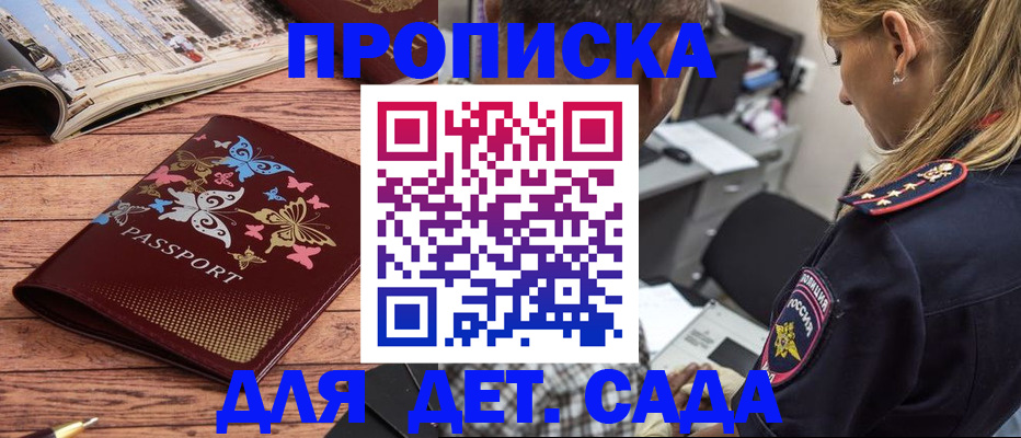 регистрация в Яхроме