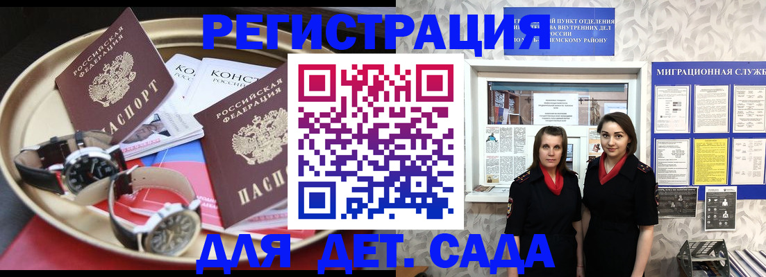 временная регистрация надежно в Яхроме
