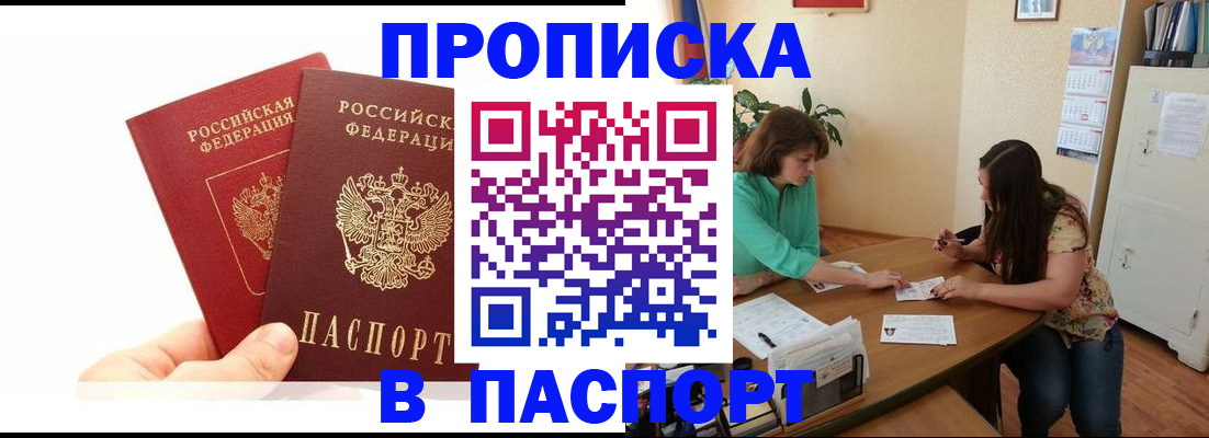 регистрация в Яхроме