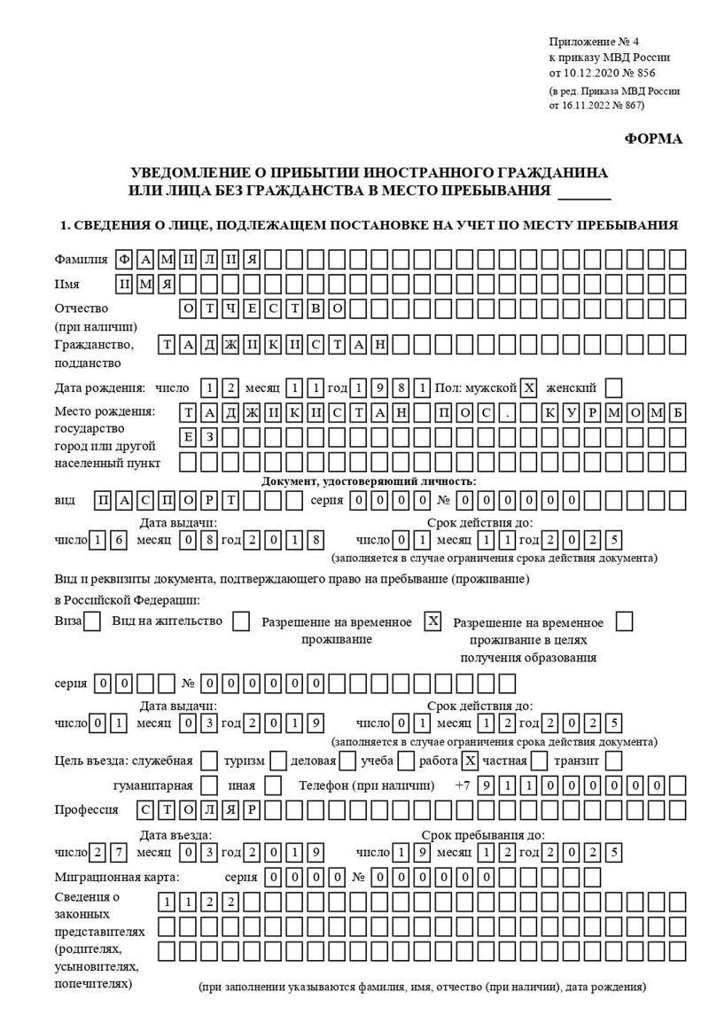 временная регистрация в Яхроме временная регистрация в Яхроме